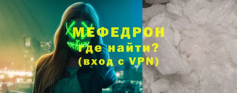 наркошоп  Балашов  МЕФ VHQ 